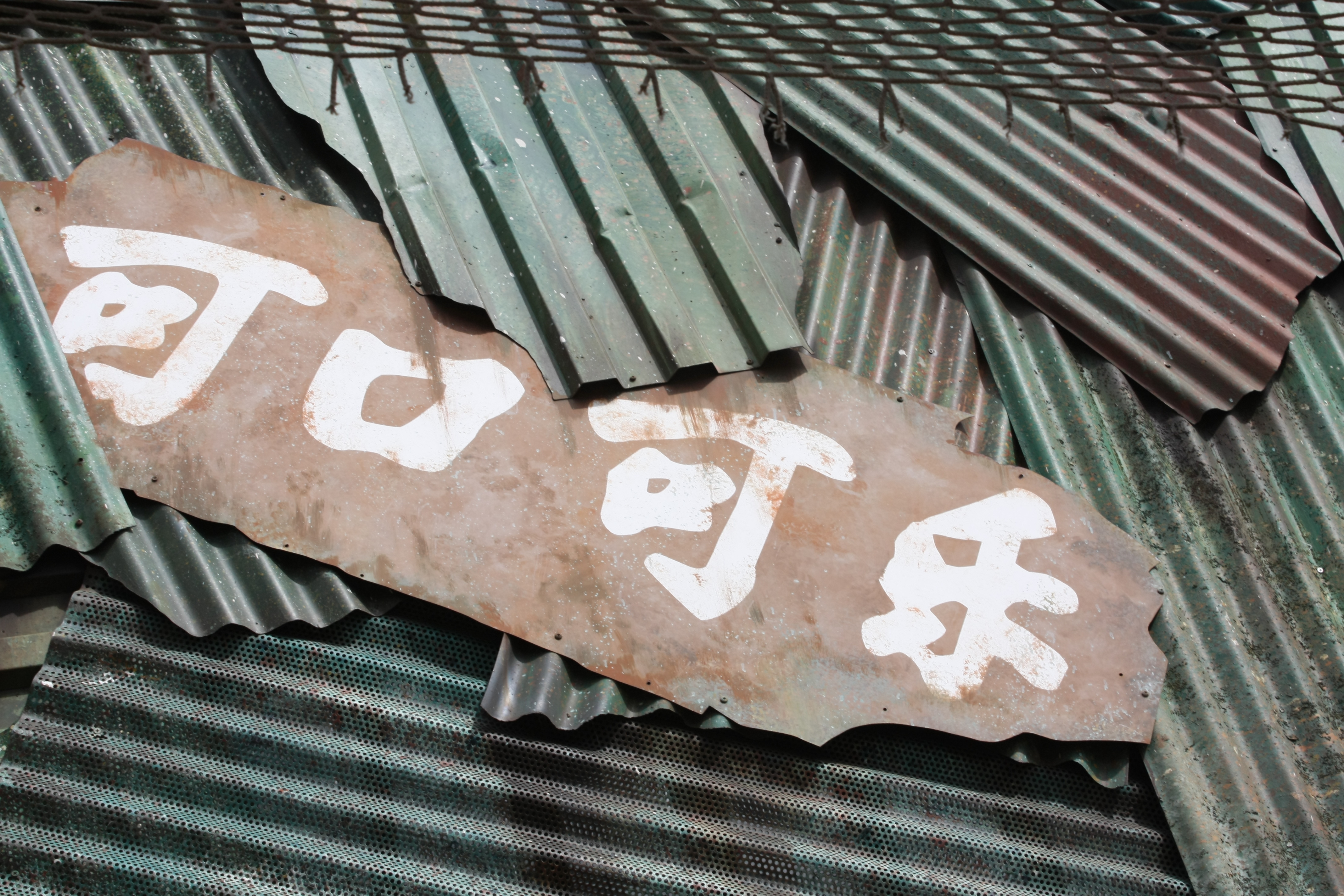 可口可乐中文品牌识别——视图1