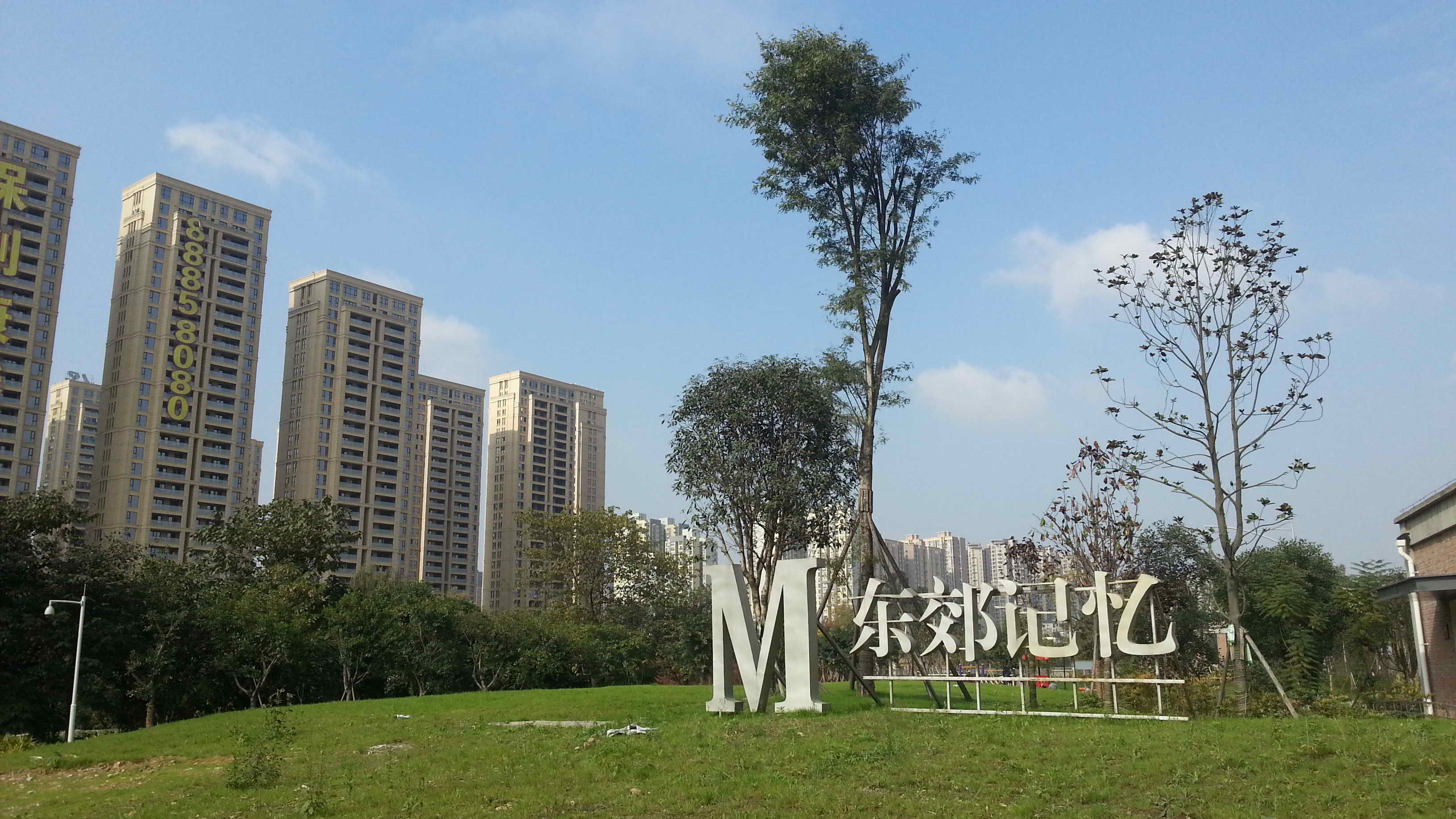 东郊记忆——视图2