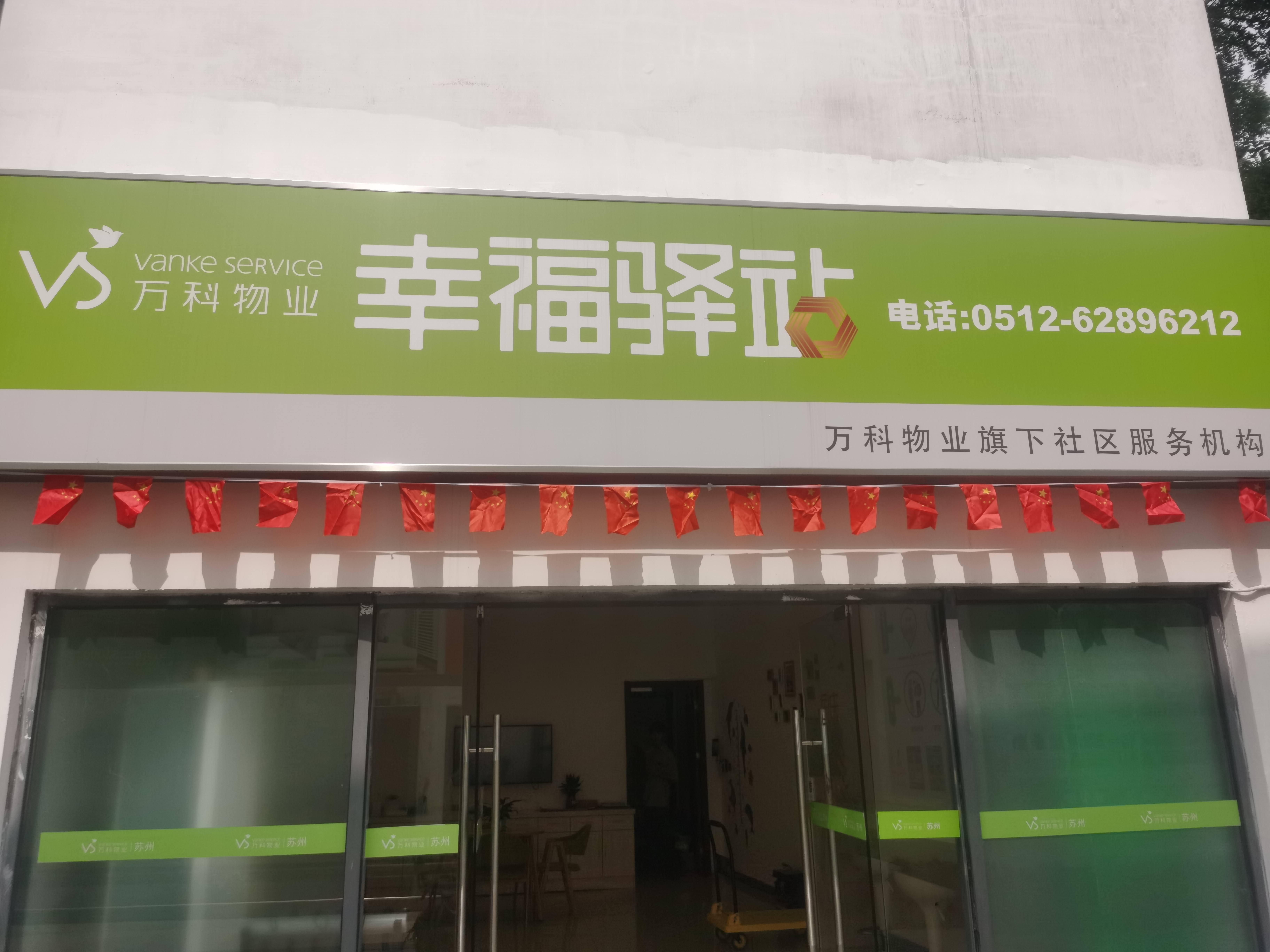 万科品牌视觉识别系统——视图2