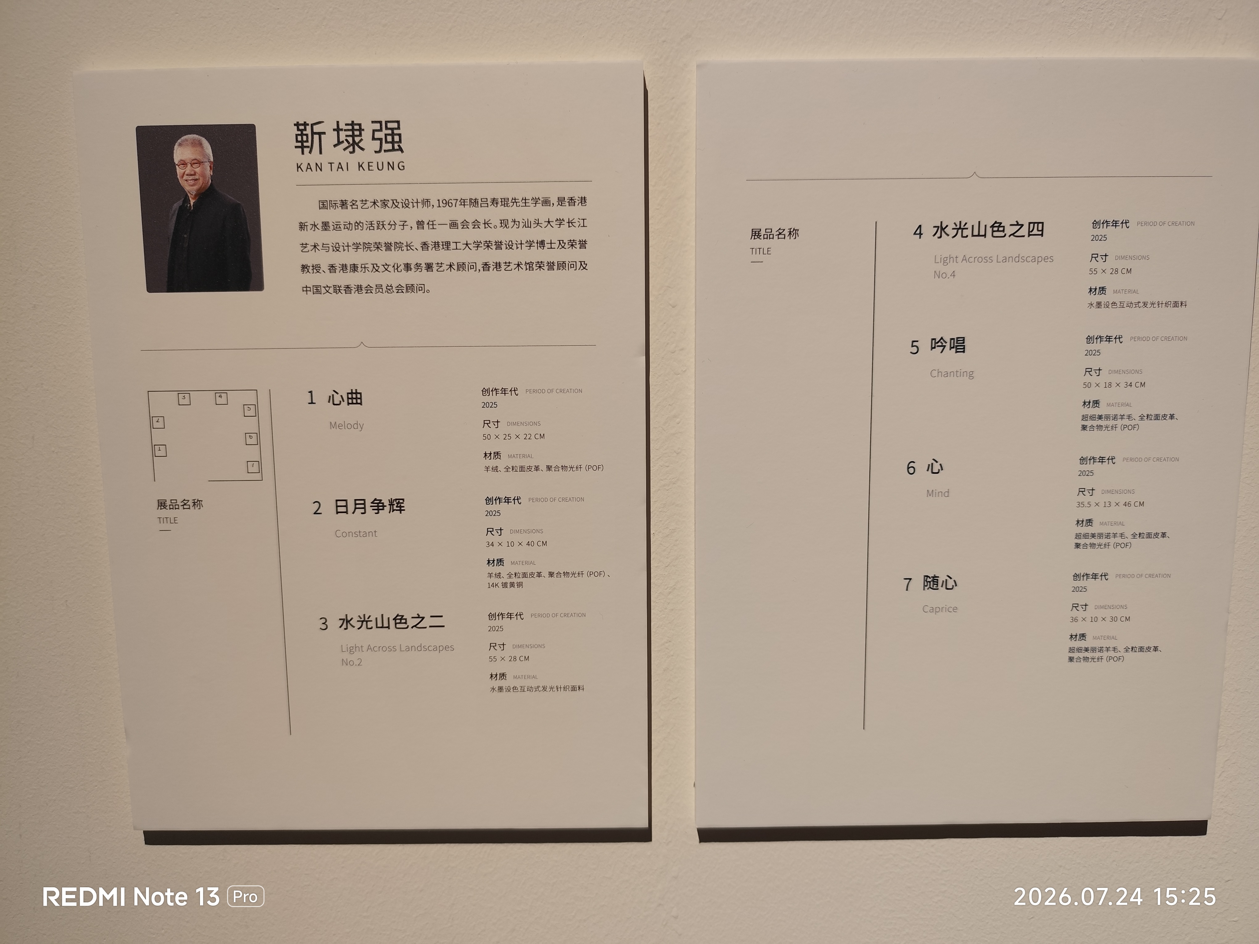 香港文化主题海报集——视图1